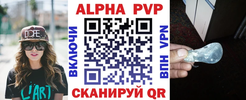 A-PVP Соль Змеиногорск