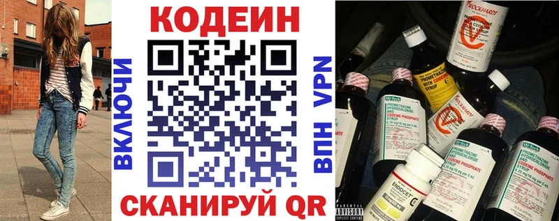 Купить закладки  Змеиногорск  Codein Purple Drank 