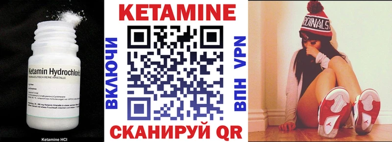 Купить  Змеиногорск  КЕТАМИН VHQ 