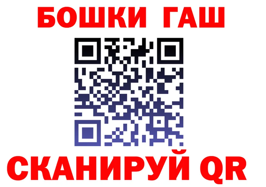 ГАШ 40% ТГК как войти это hydra Змеиногорск