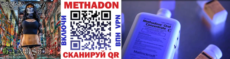 Купить закладки  Змеиногорск  МЕТАДОН methadone 