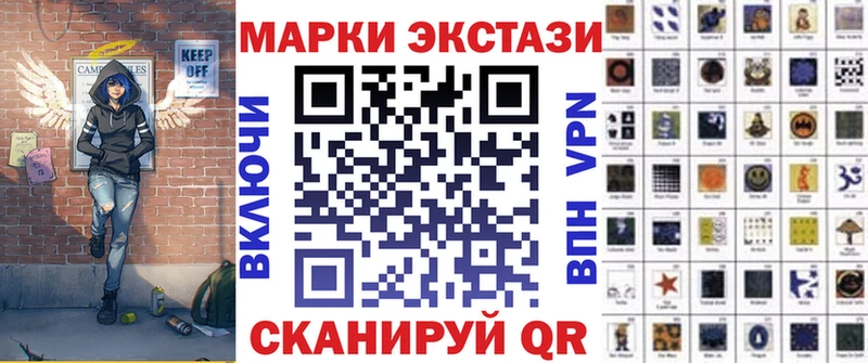 Наркотические марки 1,5мг Купить где Змеиногорск